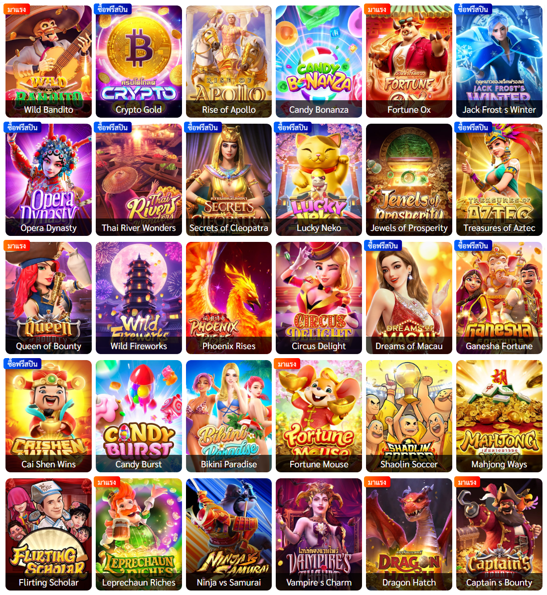 BIGGGAME